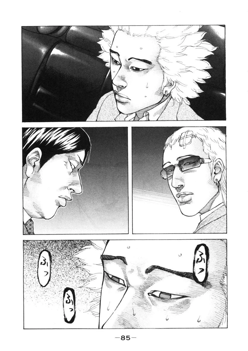 ページ 3 — 第118話