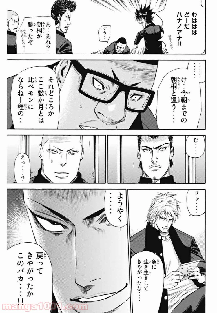 ページ 17 — 第167話