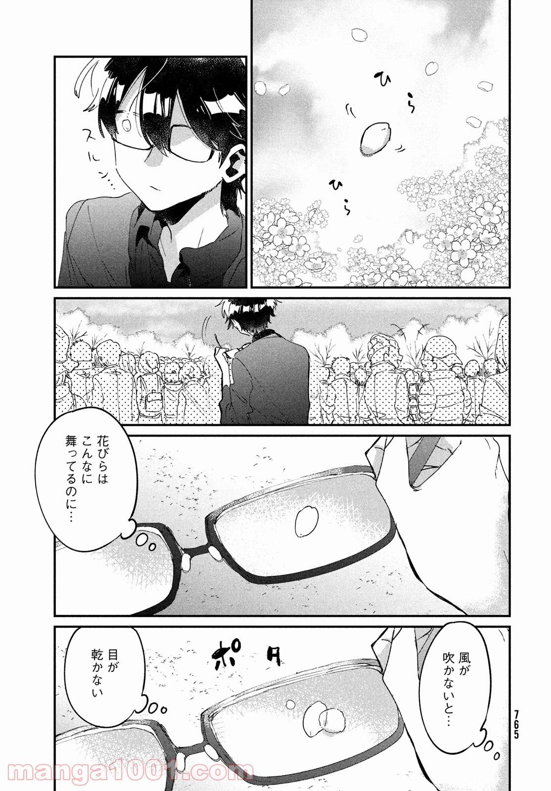 ページ 27 — 第17話