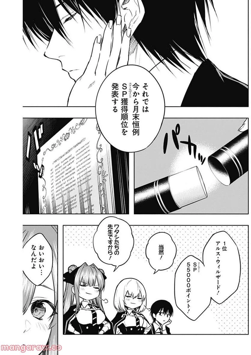 ページ 6 — 第82話