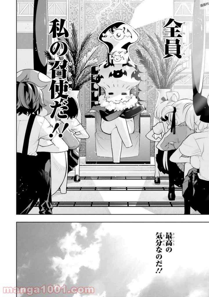 ページ 11 — 第37話