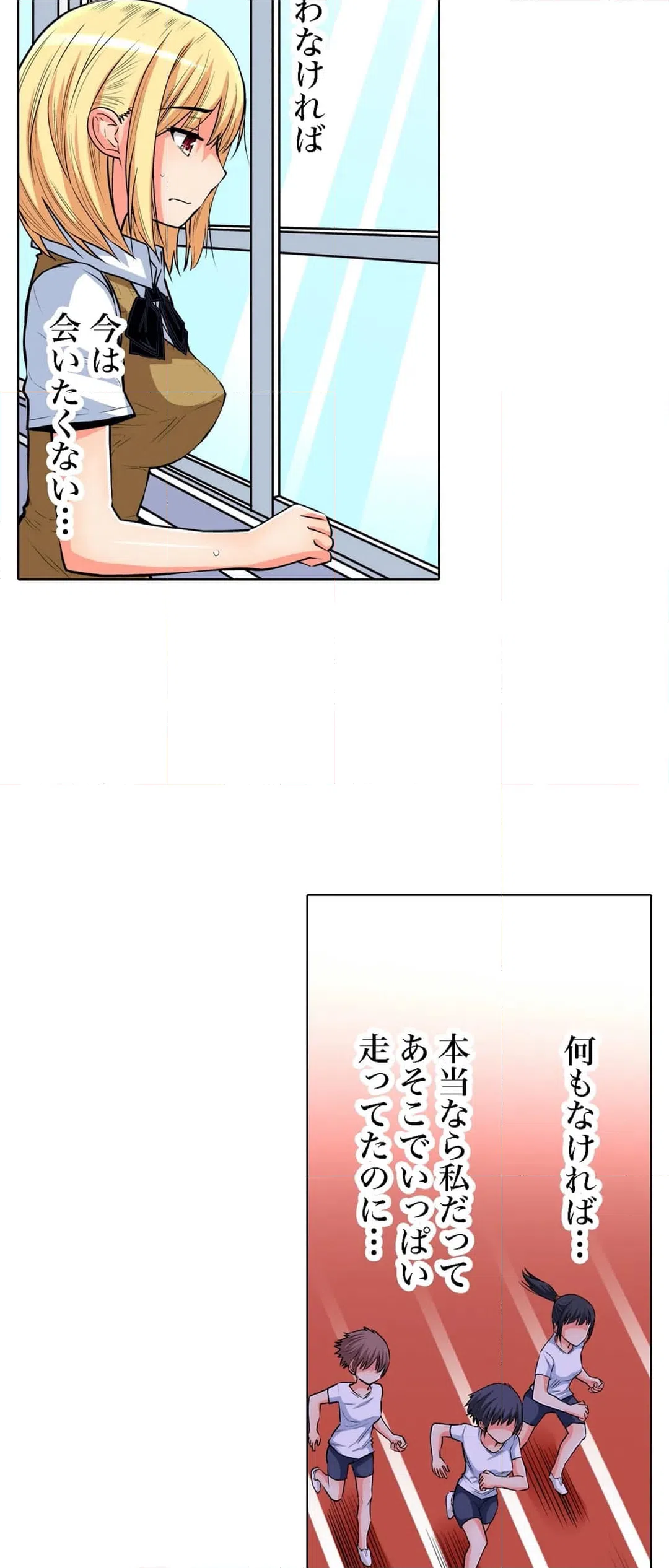 ページ 7 — 第50話