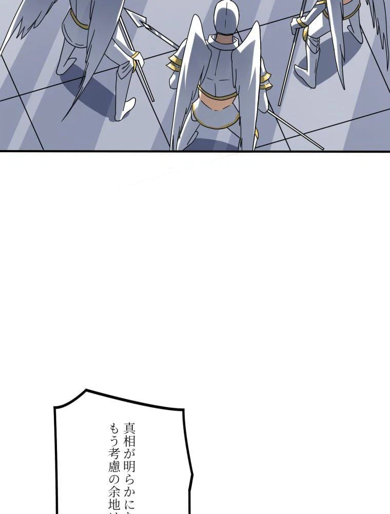 ページ 4 — 第117話