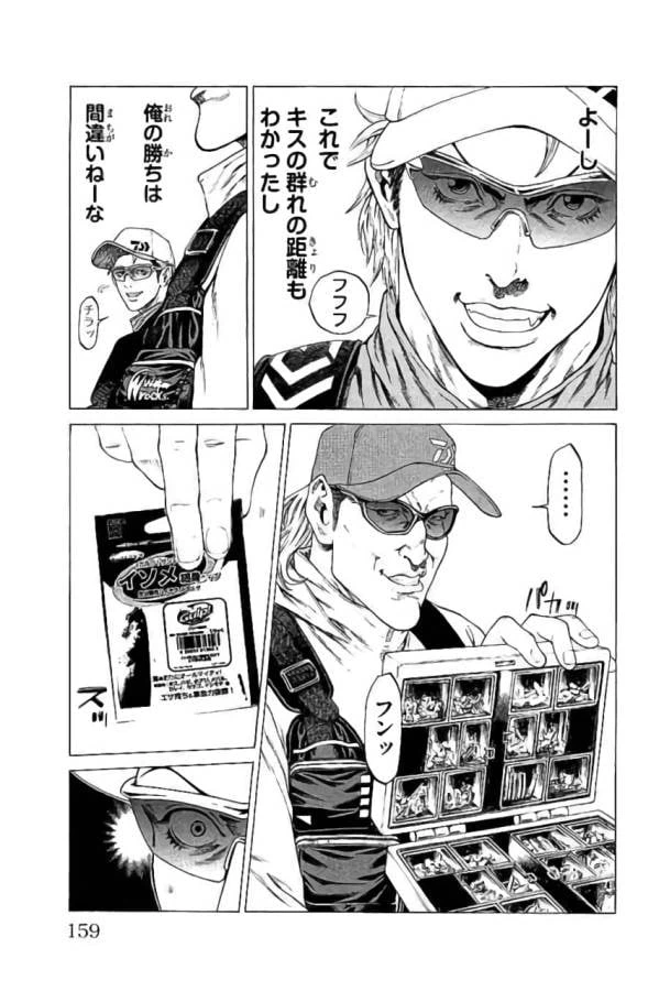 ページ 15 — 第43話