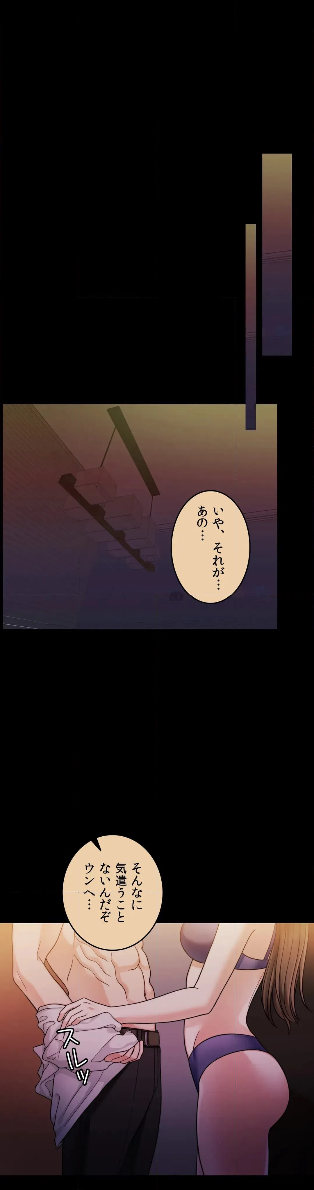 ページ 12 — 第63話