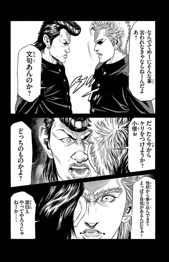 ページ 38 — 第46話