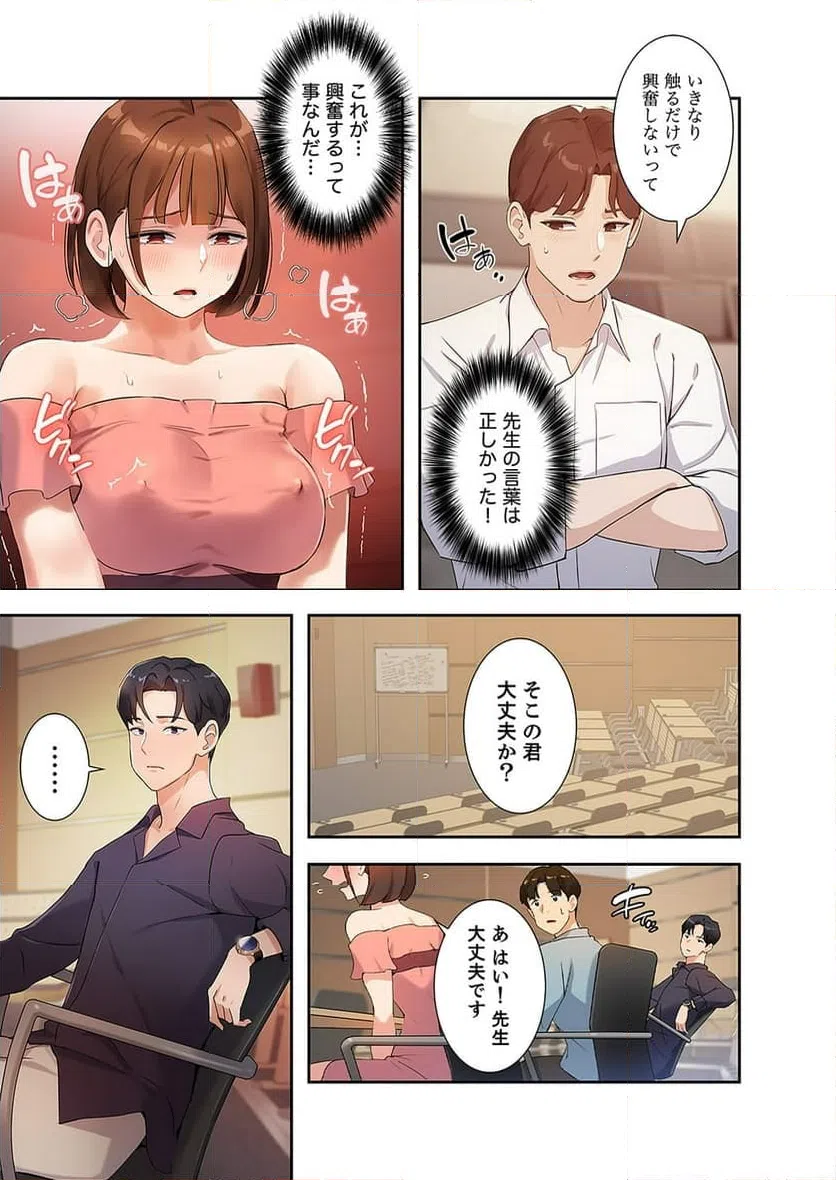 ページ 27 — 第2話