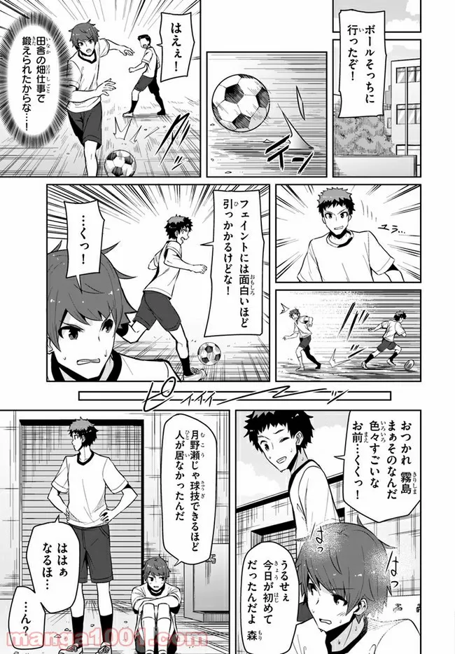 ページ 7 — 第3話