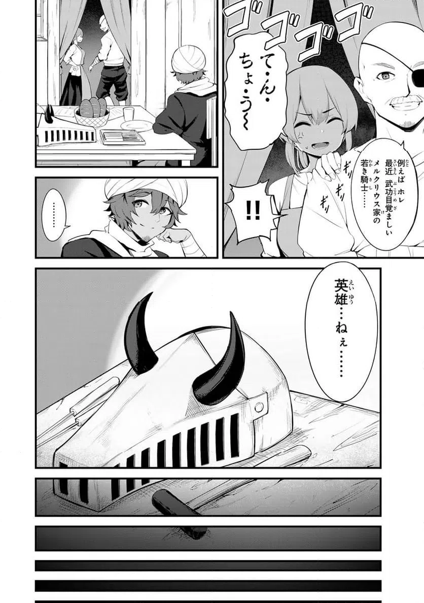 ページ 16 — 第15.1話
