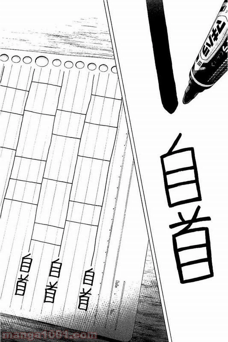 ページ 18 — 第64話