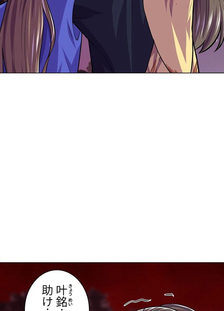 ページ 12 — 第104話