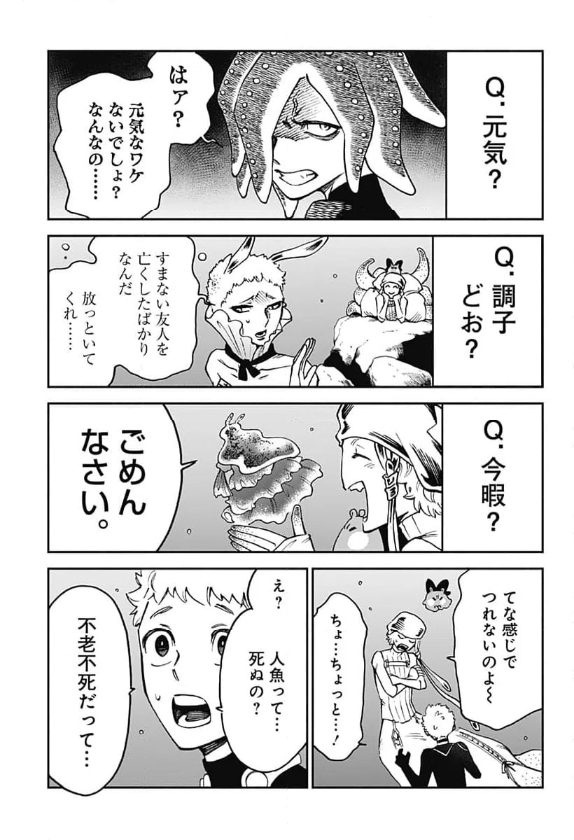 ページ 7 — 第18話