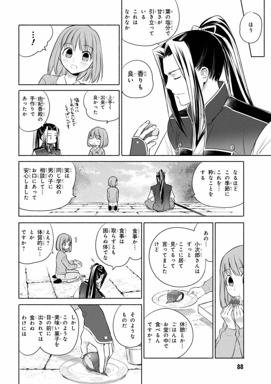 ページ 14 — 第22話