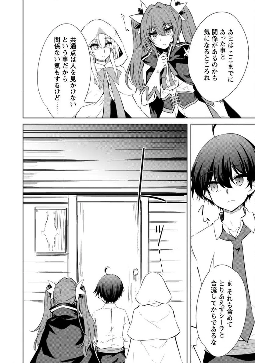 ページ 16 — 第62話