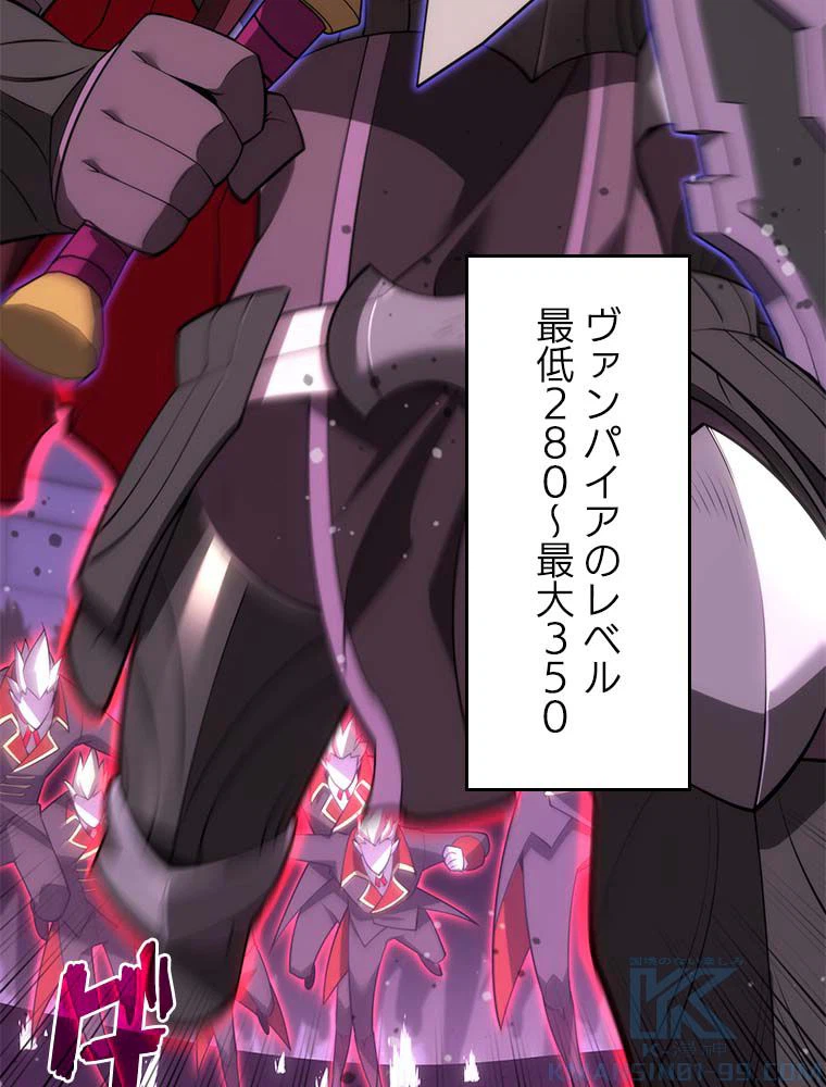 ページ 29 — 第138話