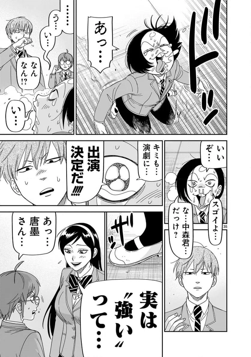 ページ 35 — 第36話