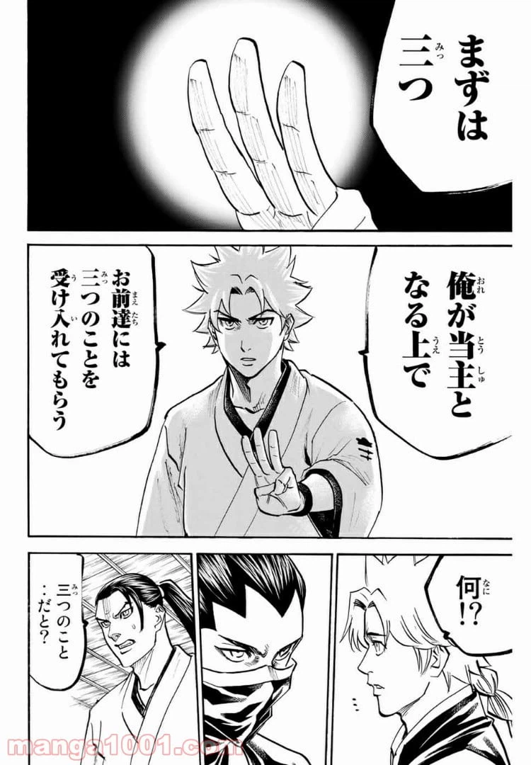 ページ 10 — 第89話