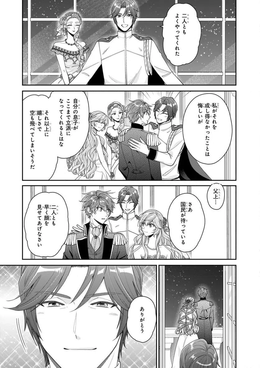 ページ 17 — 第58話