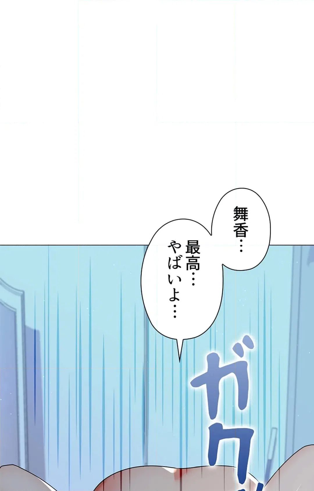 ページ 20 — 第19話