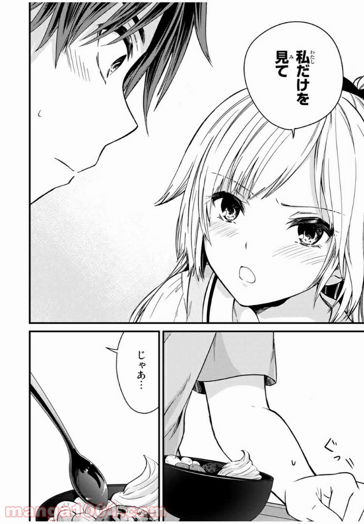 ページ 8 — 第55話