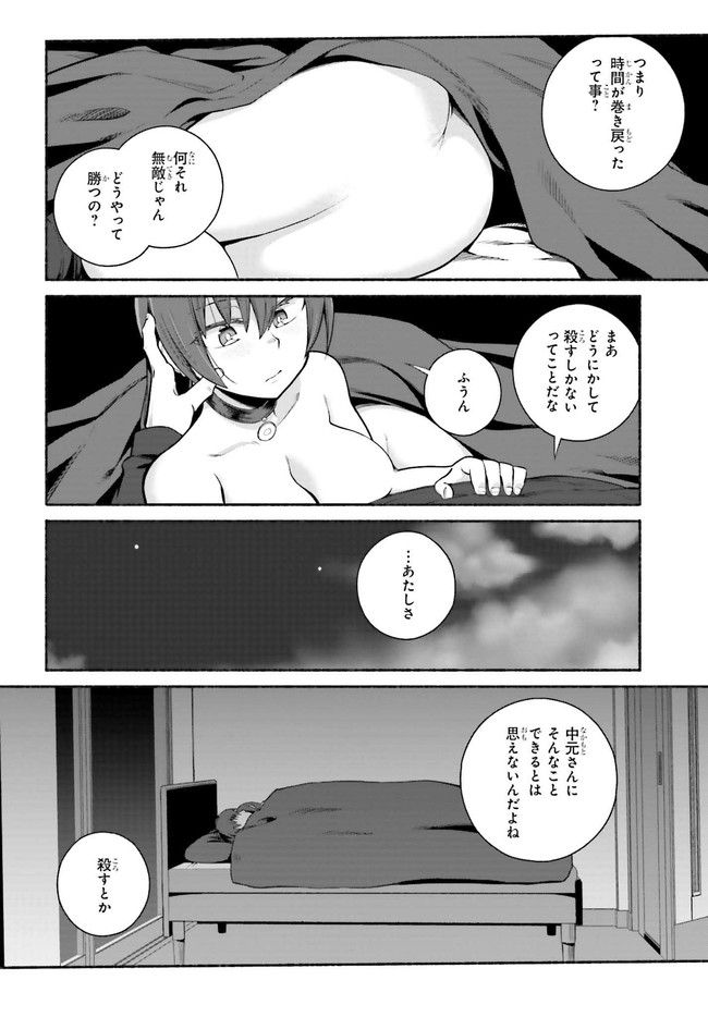ページ 8 — 第34.1話