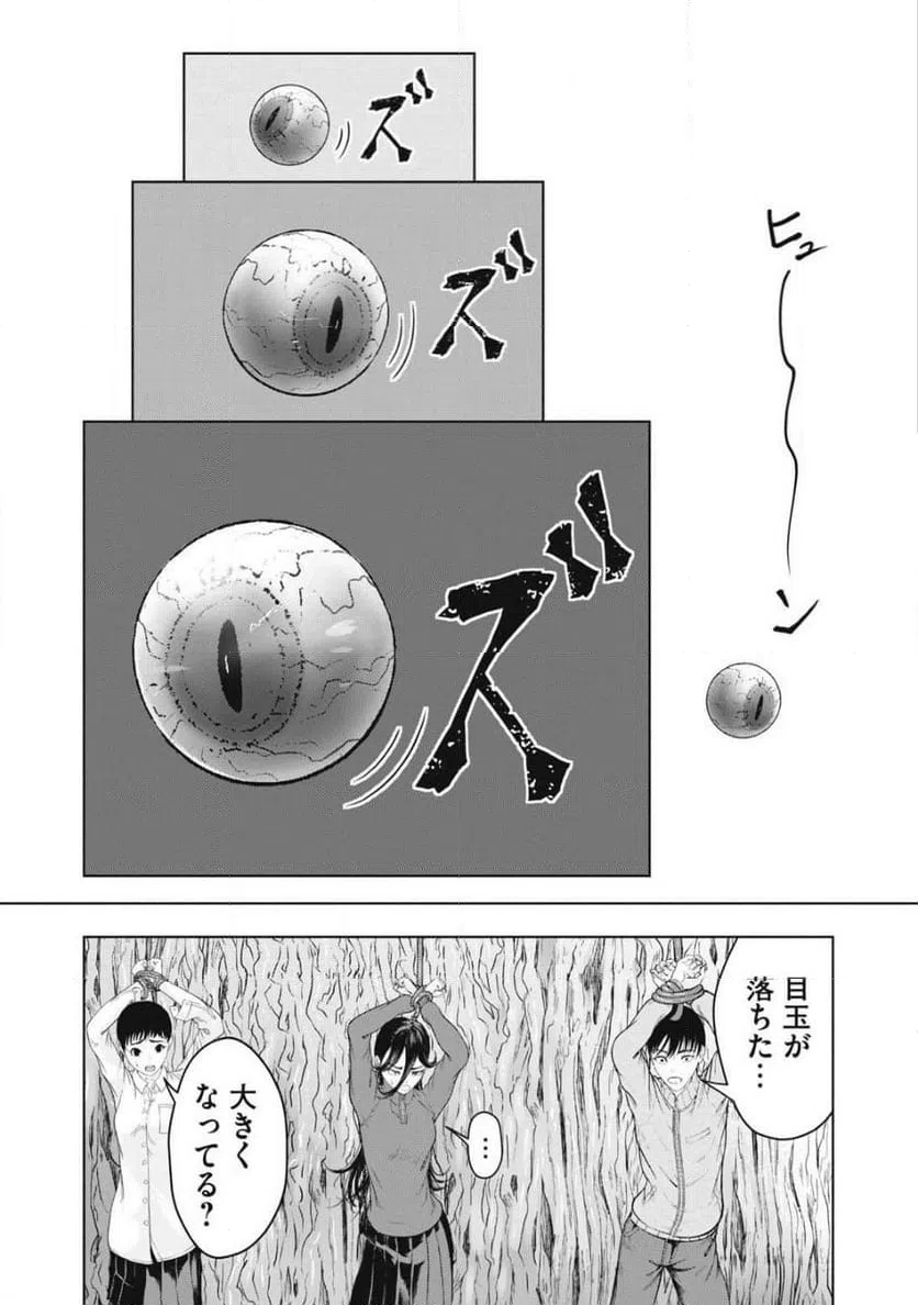 ページ 6 — 第24話