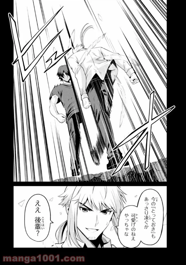 ページ 5 — 第29.1話