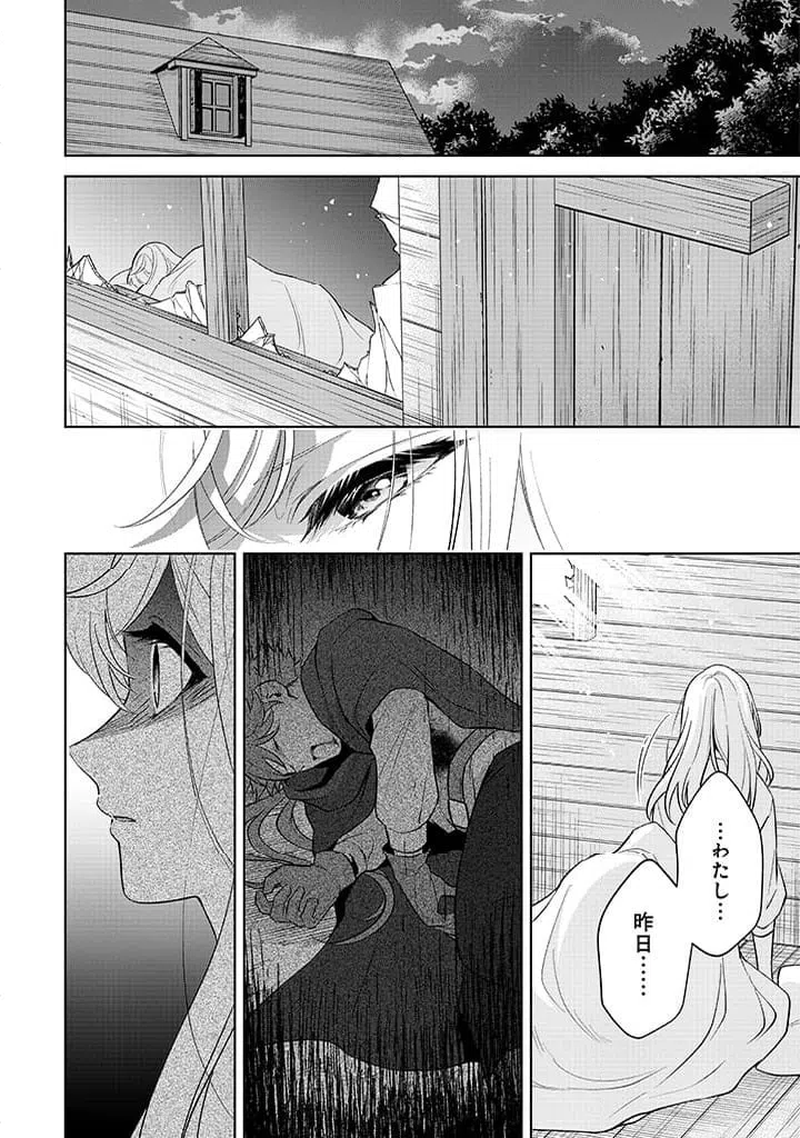 ページ 14 — 第23話