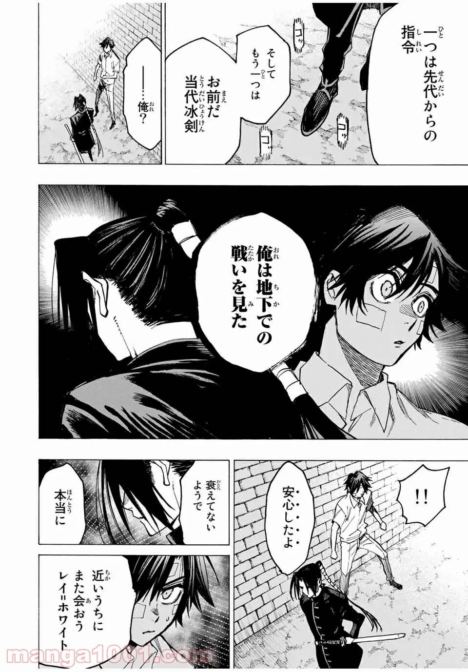 ページ 10 — 第62話
