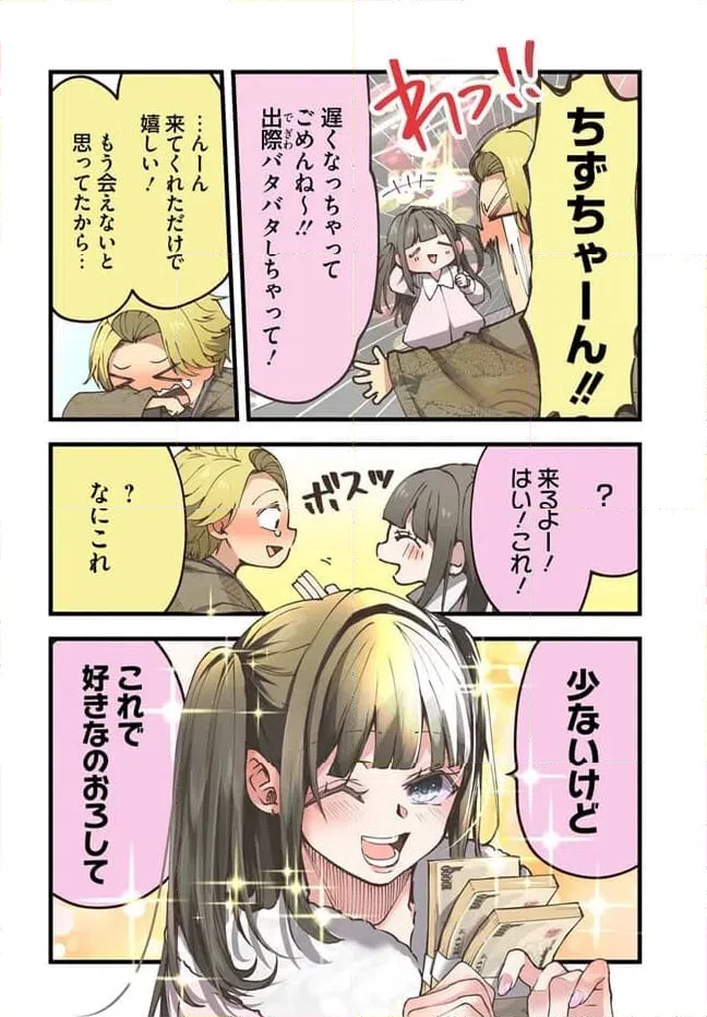 ページ 6 — 第93話