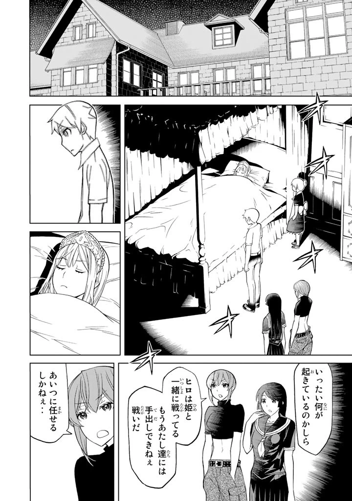ページ 30 — 第85話
