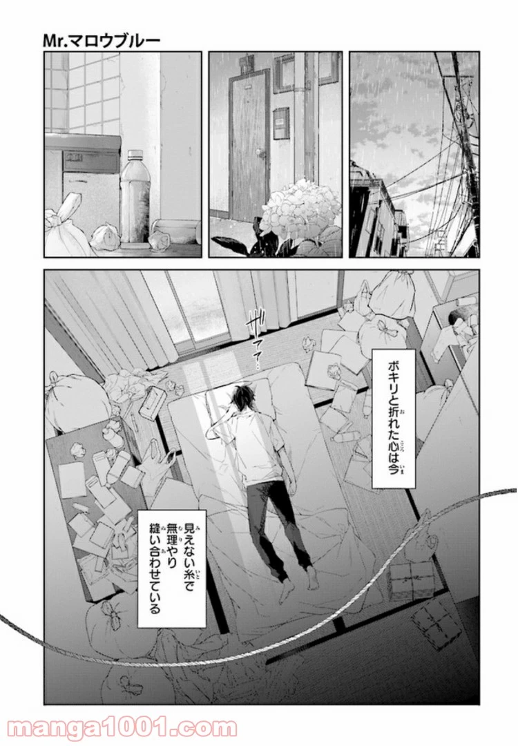 ページ 3 — 第1.1話