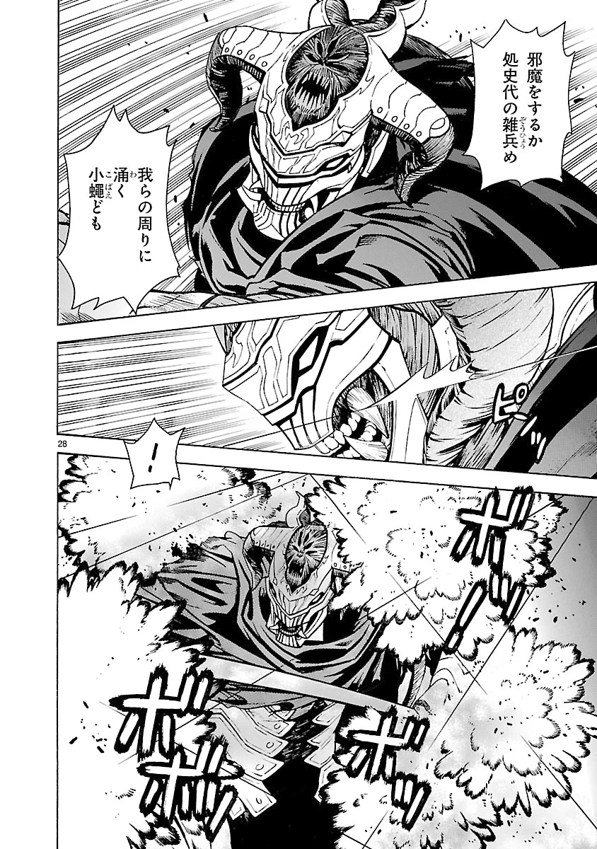ページ 28 — 第29話