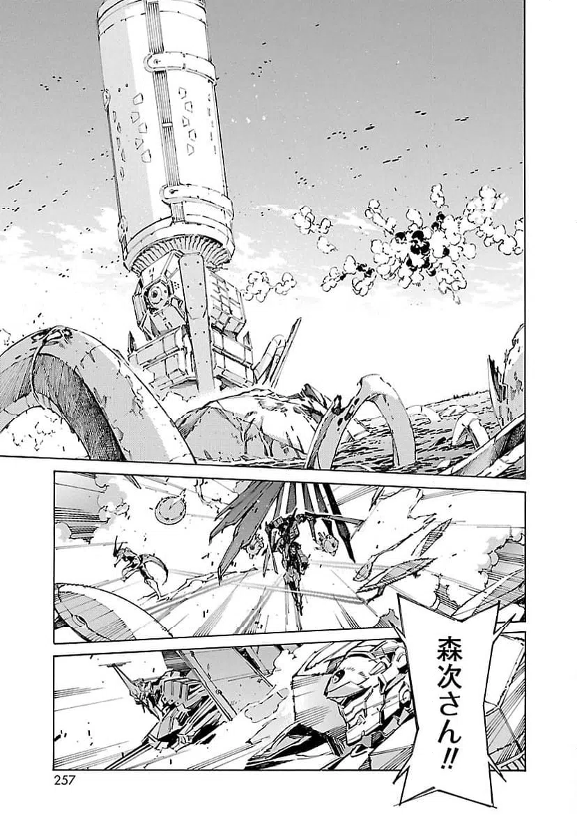 ページ 5 — 第102話