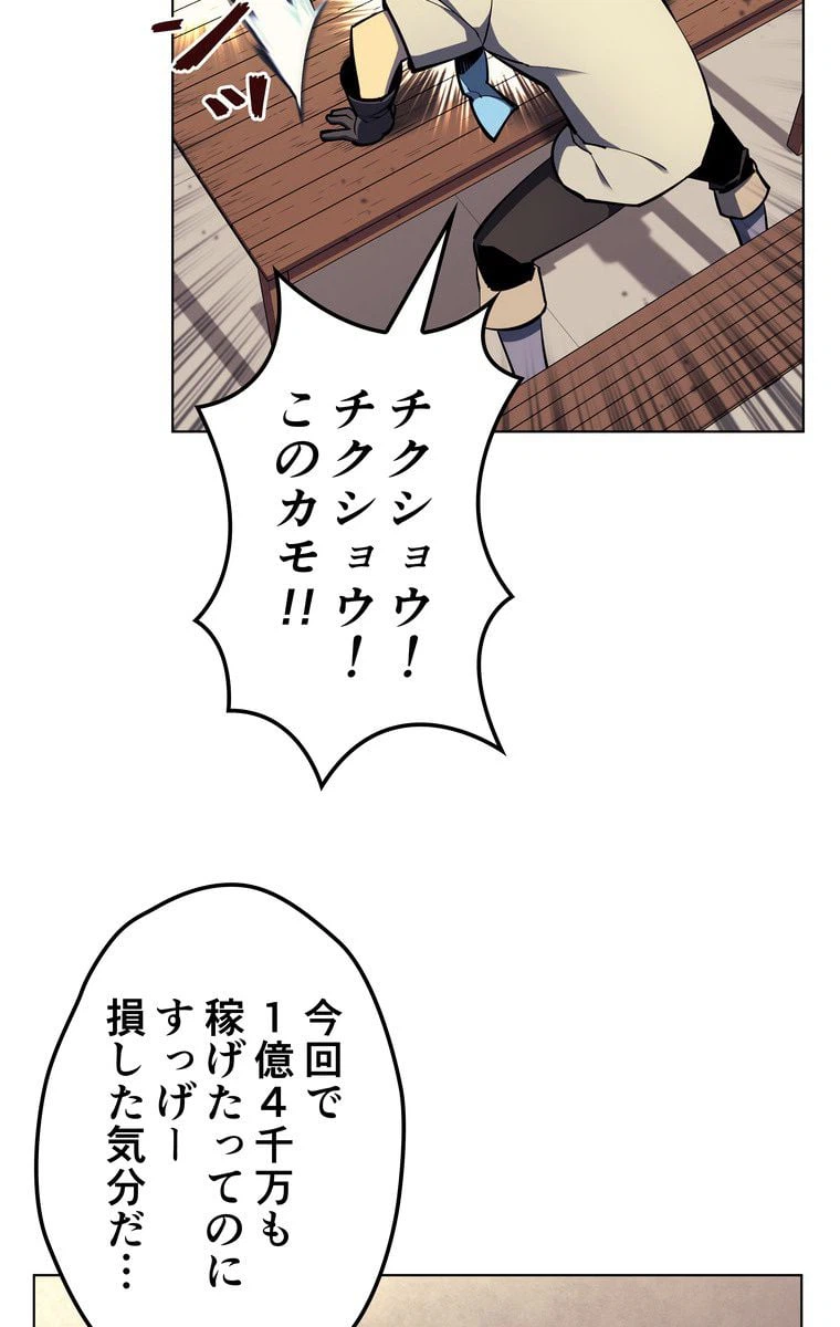 ページ 16 — 第52話