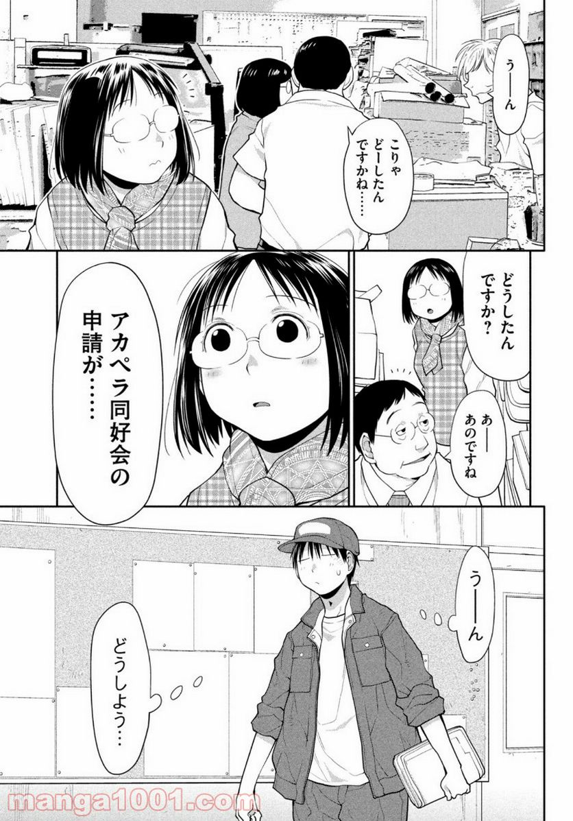 ページ 13 — 第32話