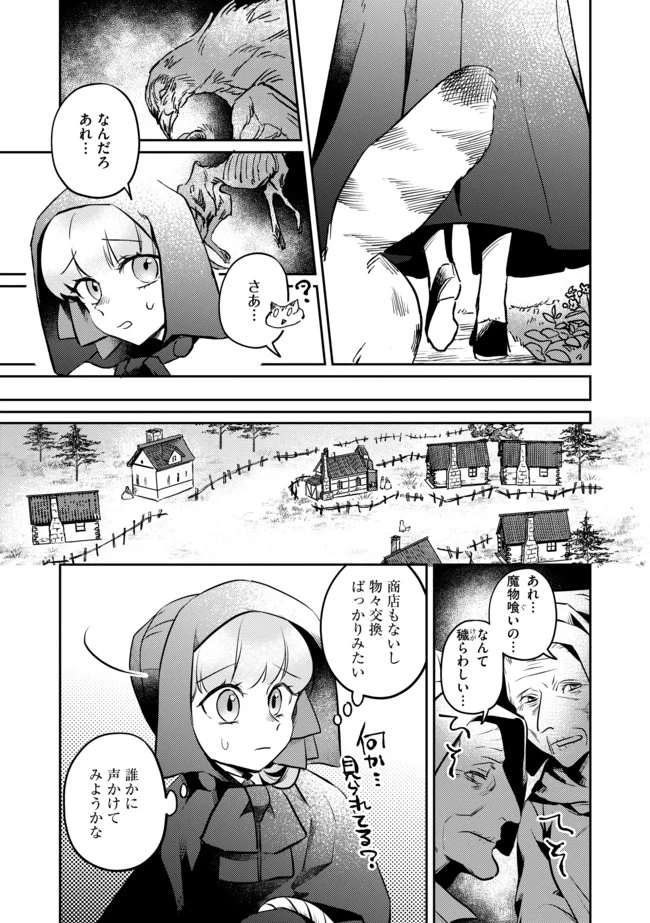 ページ 9 — 第2話