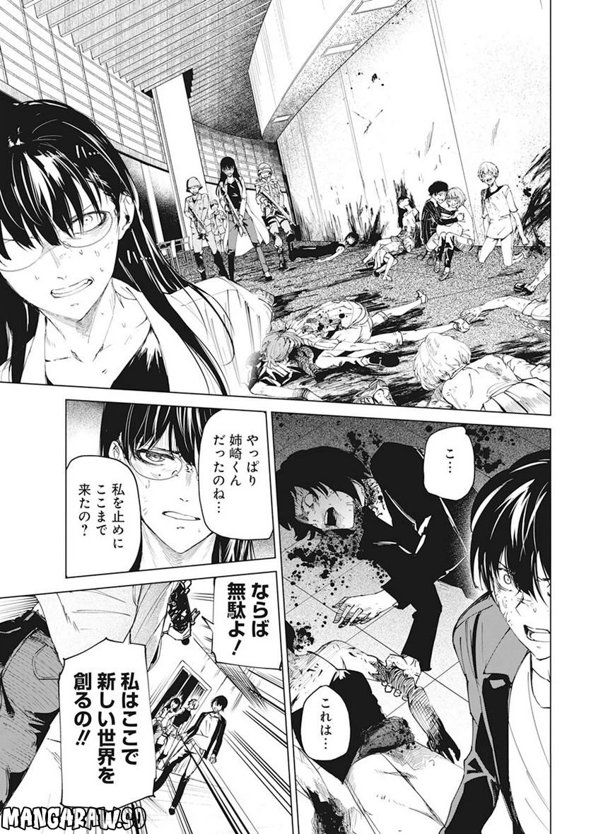ページ 5 — 第35話