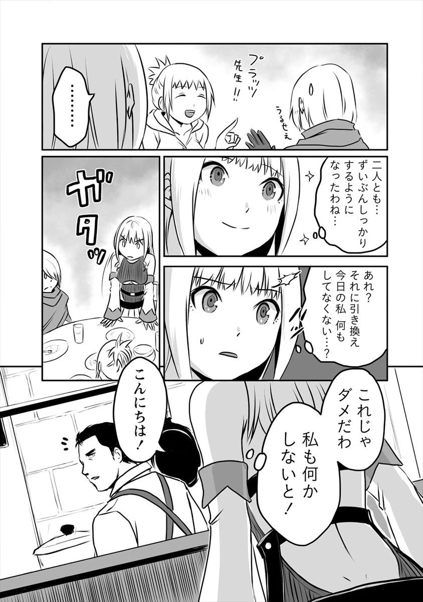 ページ 15 — 第7話