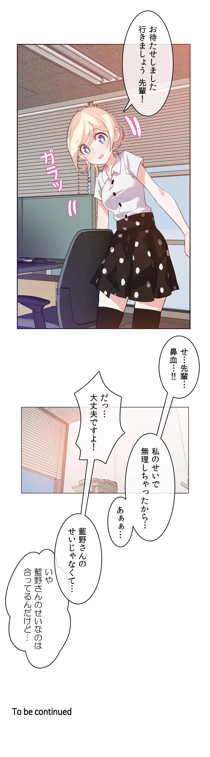 ページ 36 — 第3話