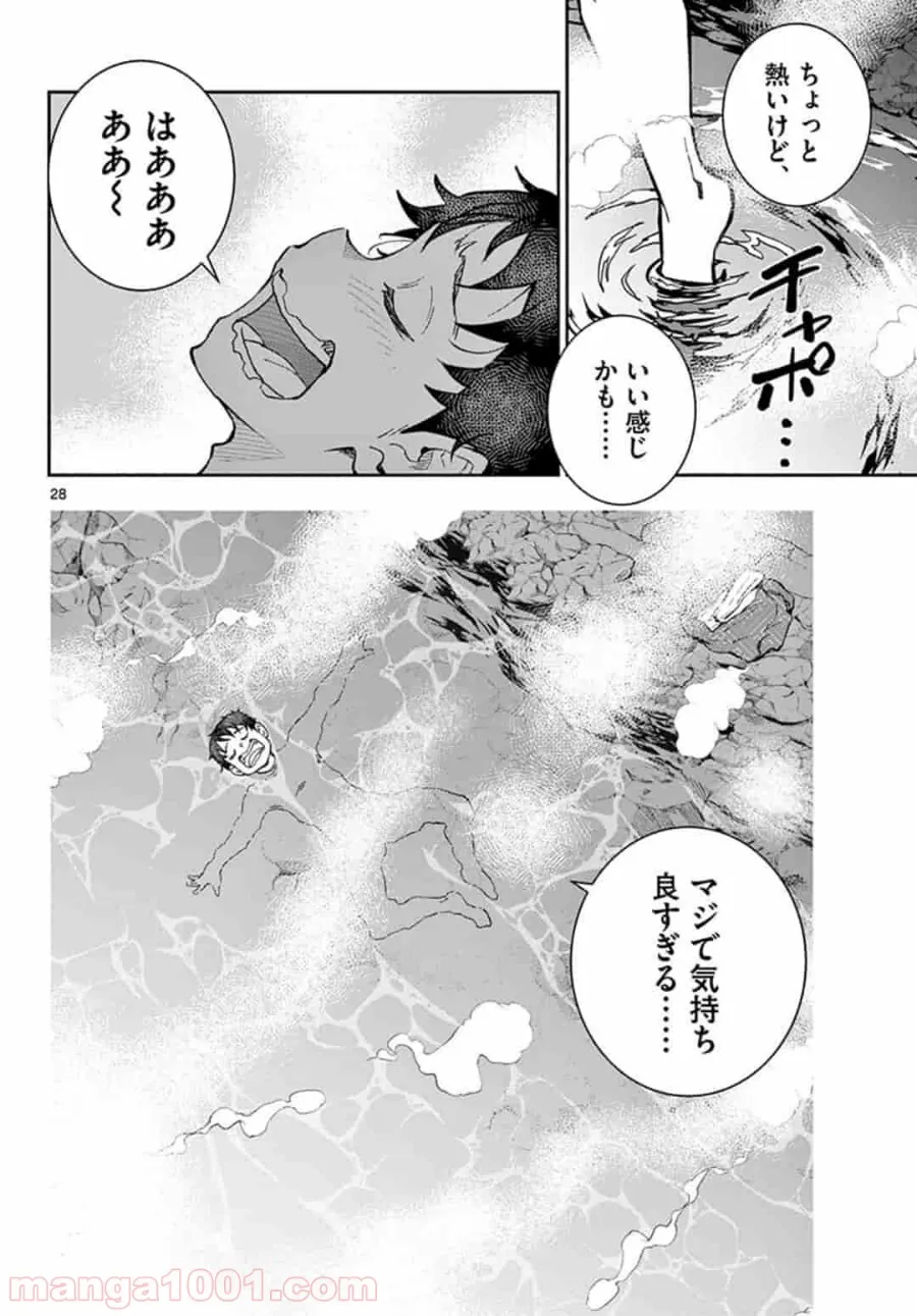 ページ 8 — 第13.2話