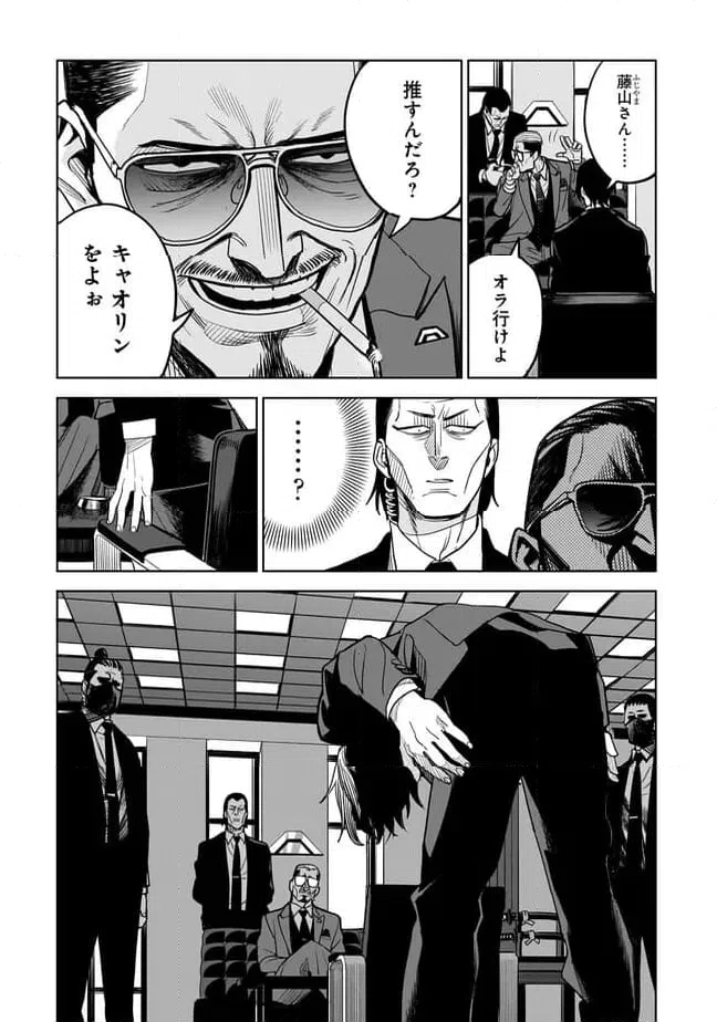 ページ 21 — 第1話