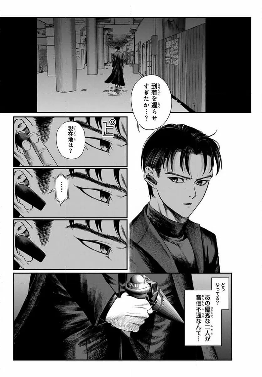 ページ 12 — 第4話