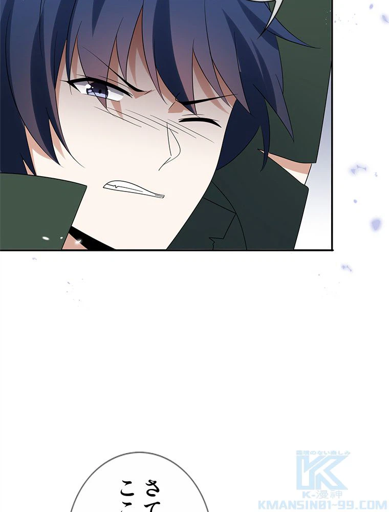 ページ 29 — 第103話