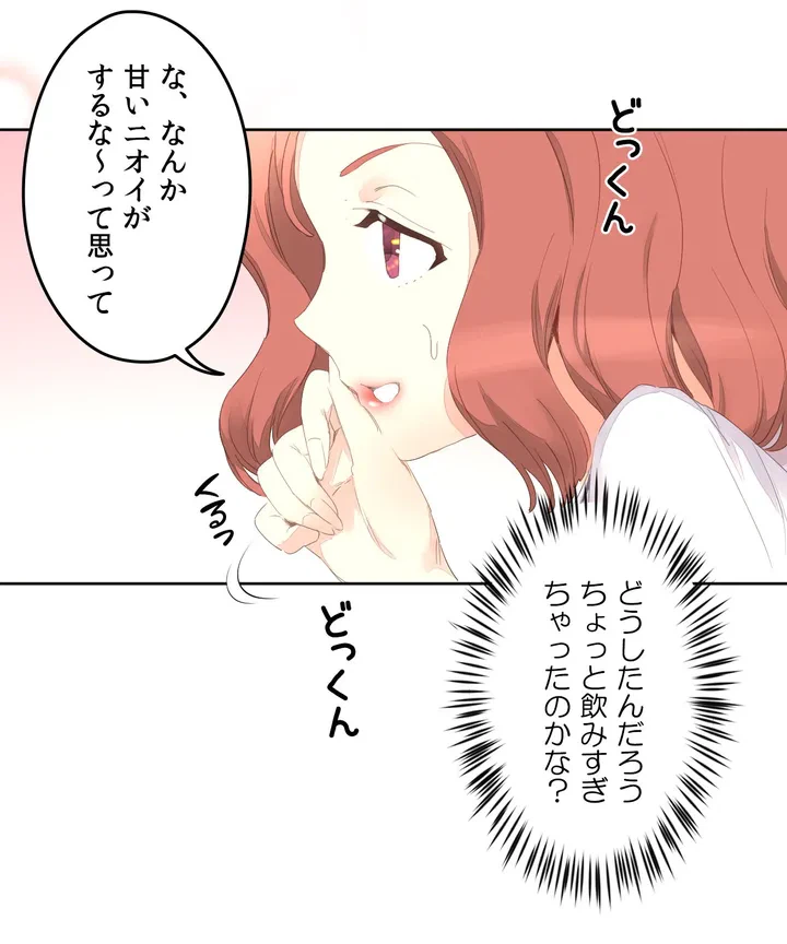 ページ 38 — 第3話