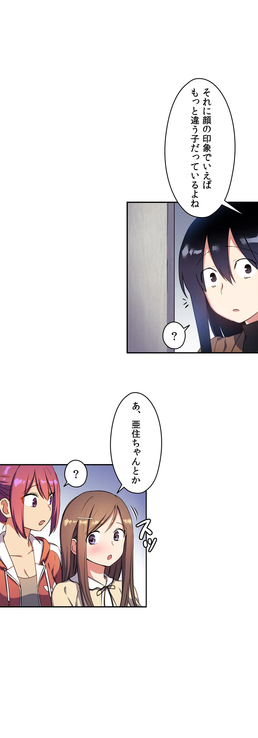 ページ 6 — 第27話