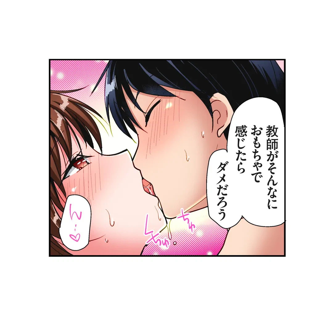 ページ 21 — 第23話