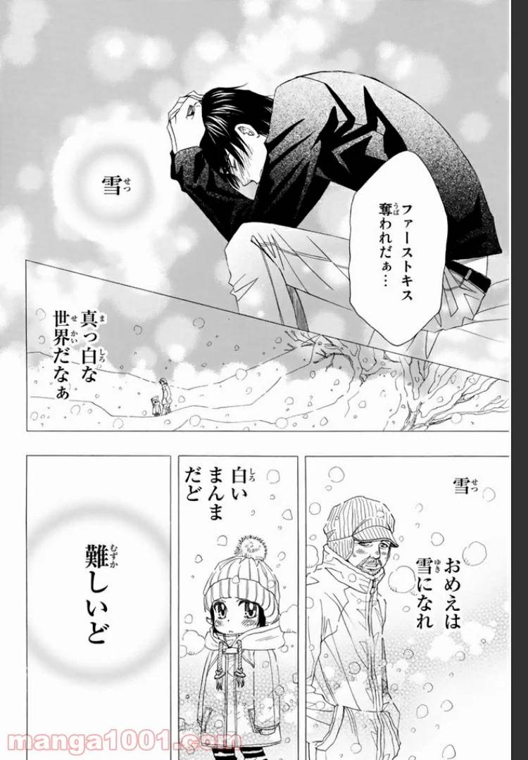 ページ 15 — 第0.6話