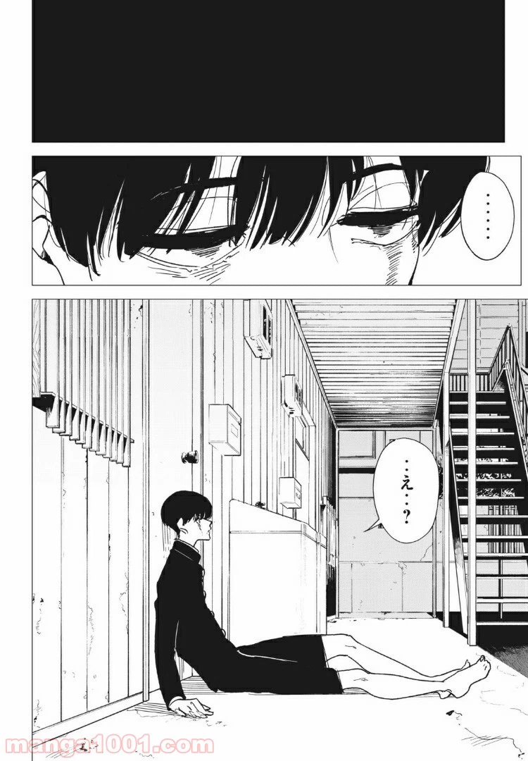 ページ 17 — 第9話