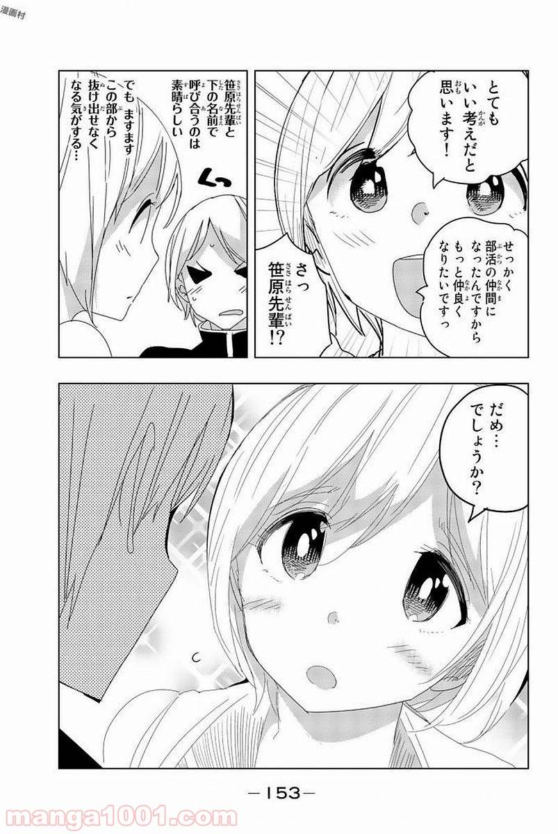 ページ 3 — 第2.5話